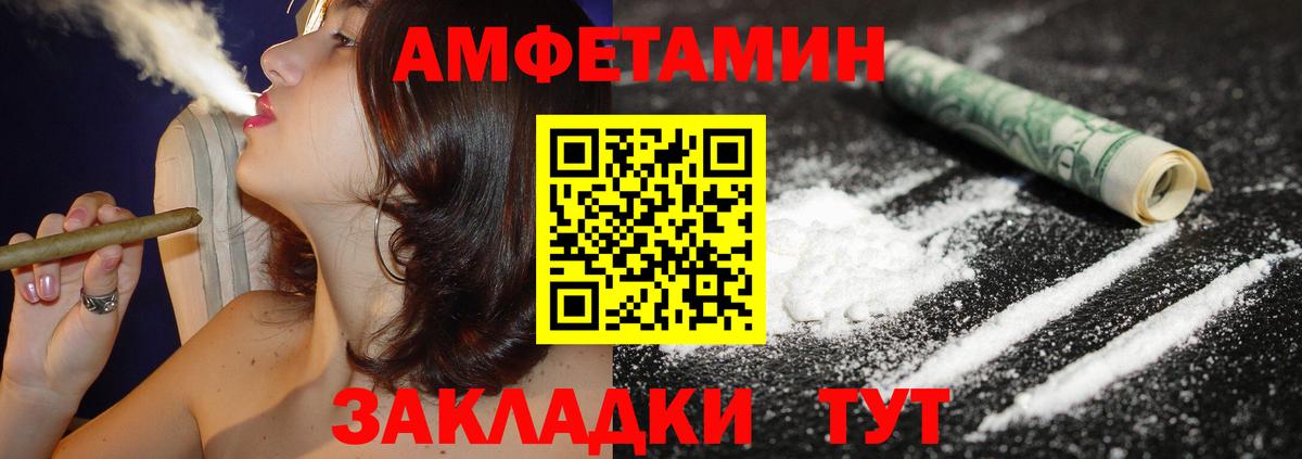 Amphetamine VHQ Северск