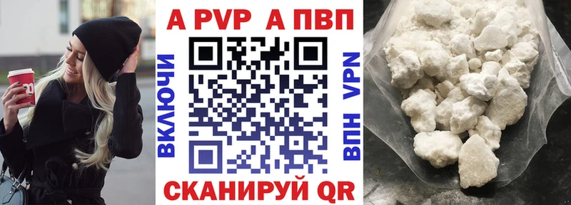 Альфа ПВП СК  дарнет шоп  мега зеркало  Северск 