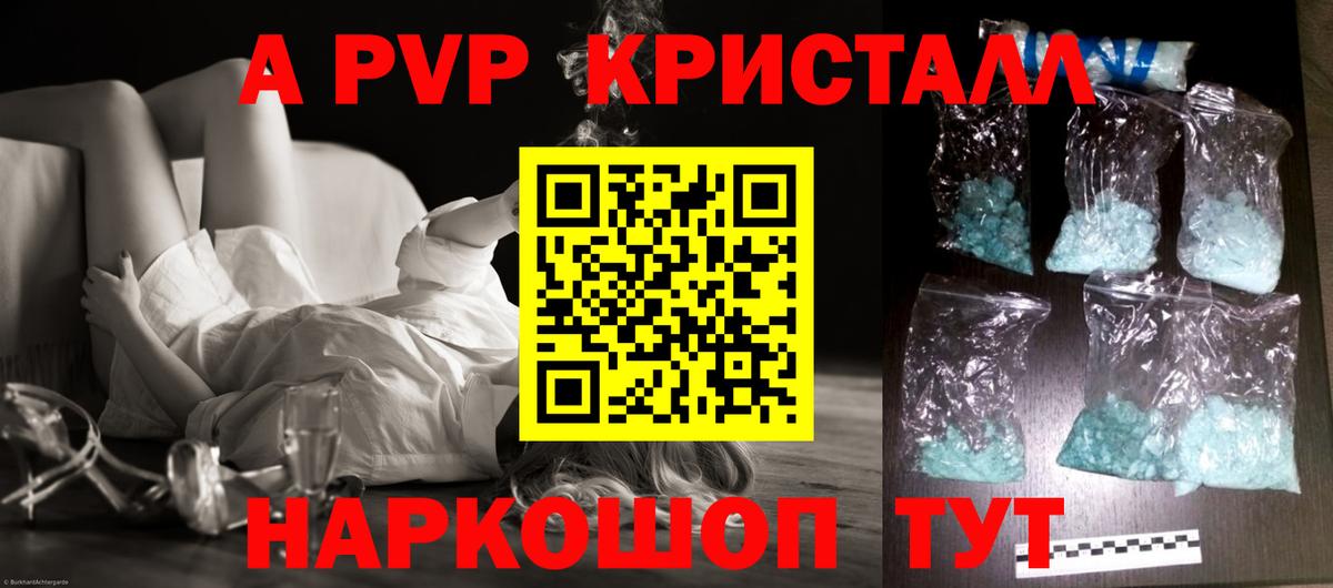 Северск  А ПВП  Вход с VPN  Alpha-PVP мука  А ПВП крисы CK  как найти   Alfa_PVP мука 