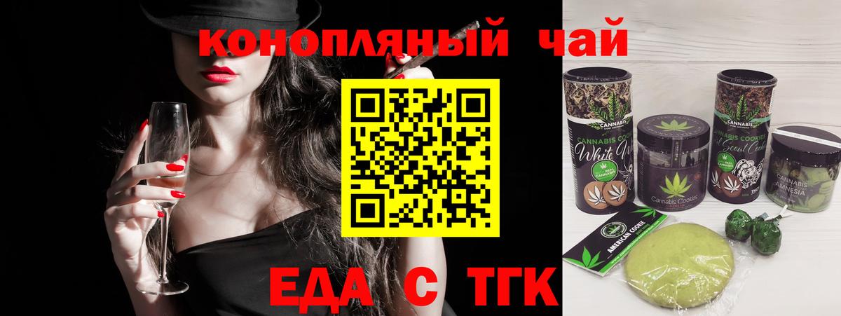 Северск  Печенье с ТГК марихуана  Вход с VPN 