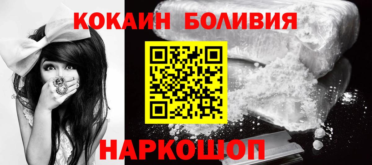 COCAIN Колумбийский  Cocaine Columbia  Вход с VPN  Северск 
