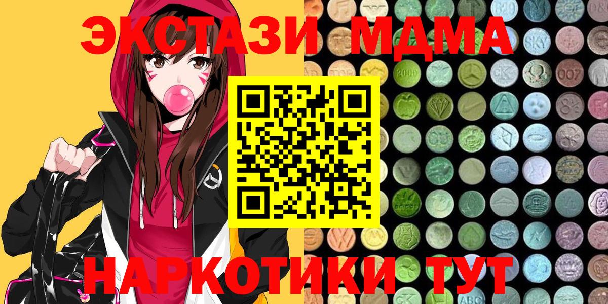 Ecstasy круглые  Ecstasy Punisher  Вход с VPN  ЭКСТАЗИ  blacksprut рабочий сайт  Северск 