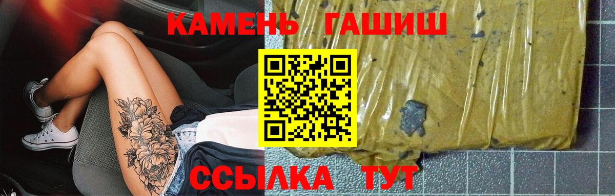 ГАШ  Гашиш hashish  Северск  Вход с VPN  ГАШИШ Изолятор 