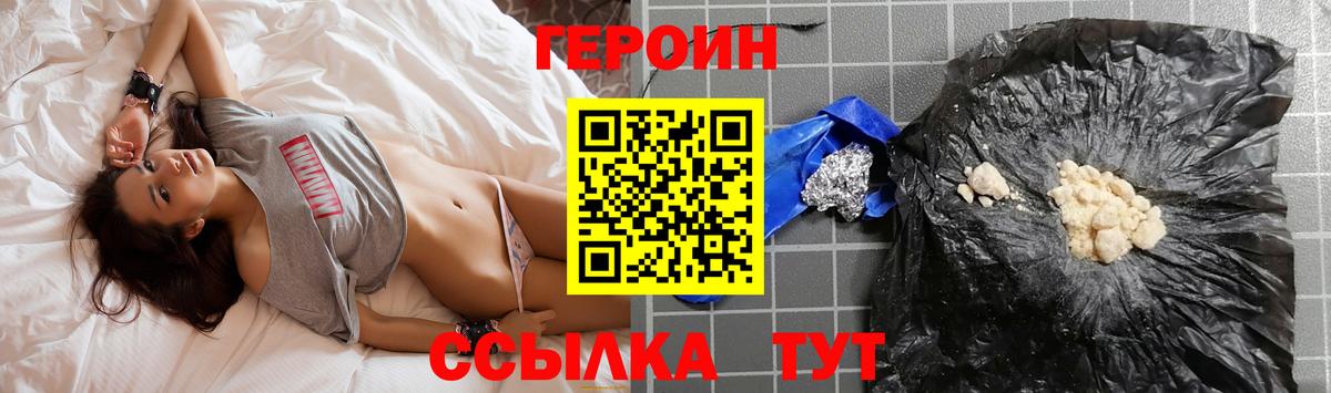 ГЕРОИН хмурый  ГЕРОИН  Северск  Вход с VPN 