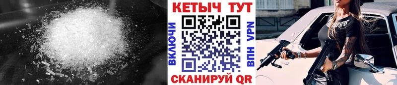 Кетамин VHQ  Северск 