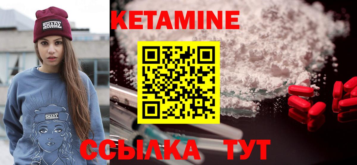 КЕТАМИН ketamine Северск