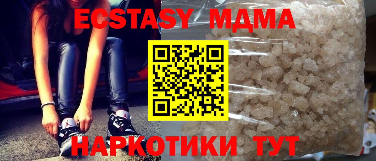 MDMA Molly Северск