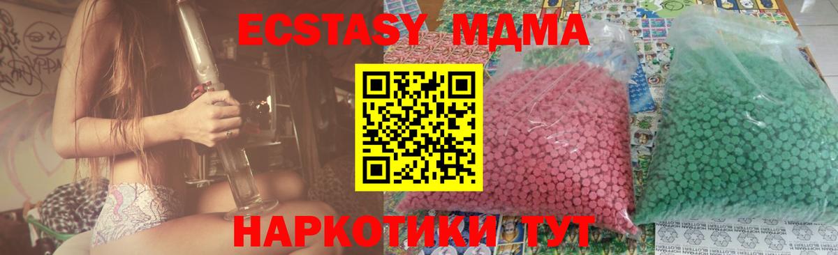 МДМА Molly  МДМА молли  Северск  Вход с VPN 