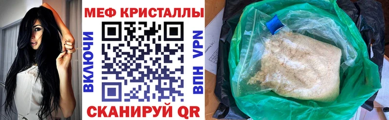 МЯУ-МЯУ мука  продажа наркотиков  нарко площадка Telegram  Северск 