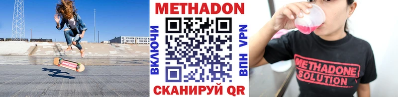 закладка  Северск  это официальный сайт  МЕТАДОН белоснежный  блэк спрут вход 