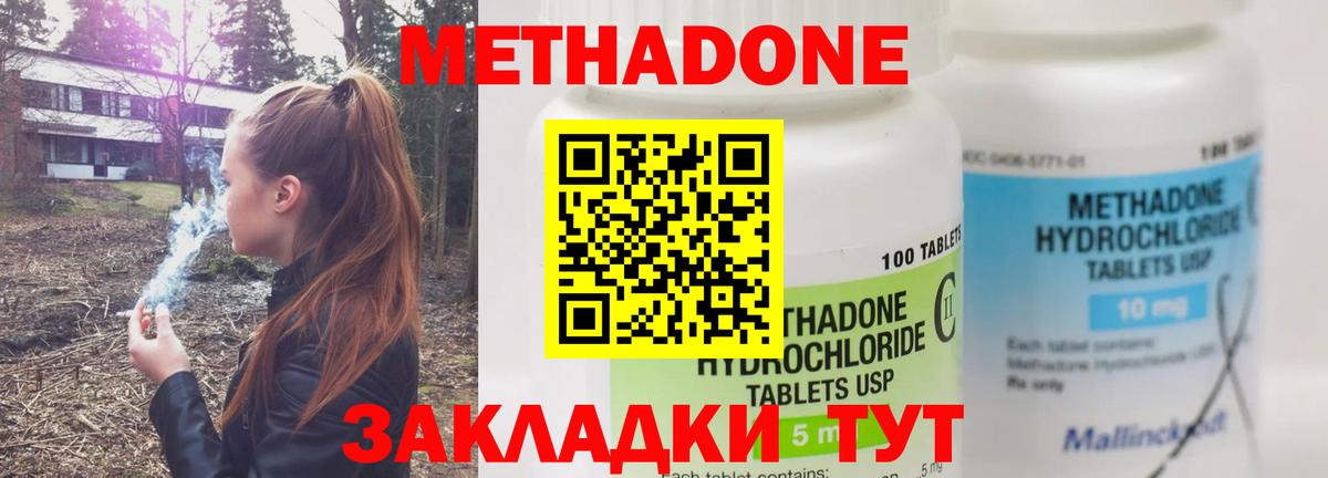 МЕТАДОН кристалл Северск