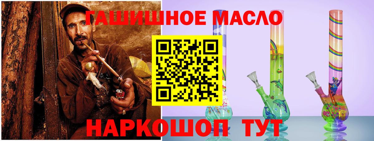 Северск  Дистиллят ТГК THC oil  Вход с VPN 