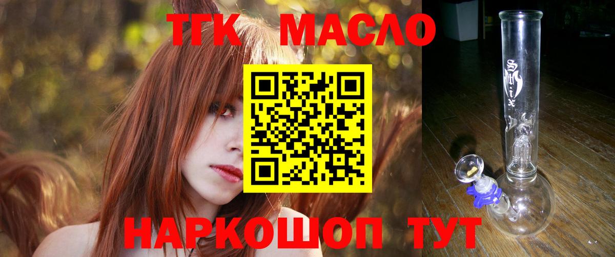 Дистиллят ТГК вейп с тгк Северск